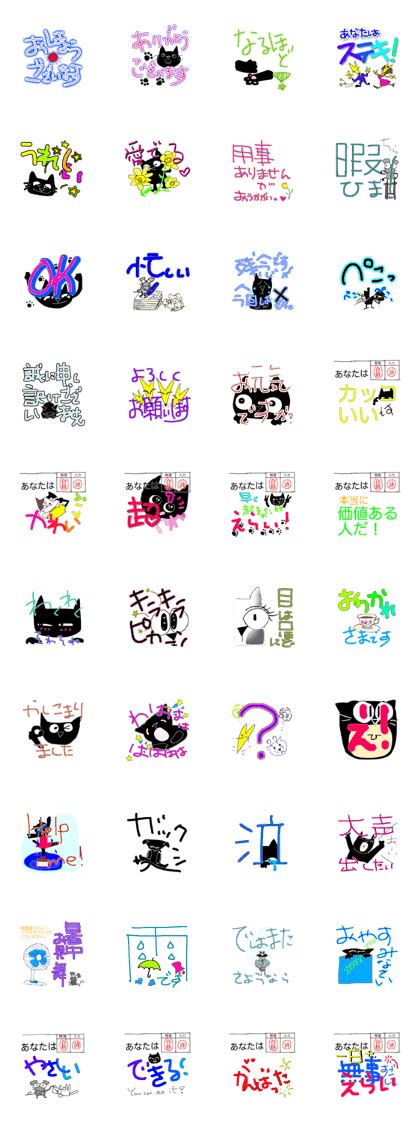 LINE Creators' Stickers - Kind words stickers.