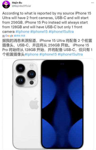 苹果15最新消息曝iPhone 15 Ultra将配备双前摄 闽南网