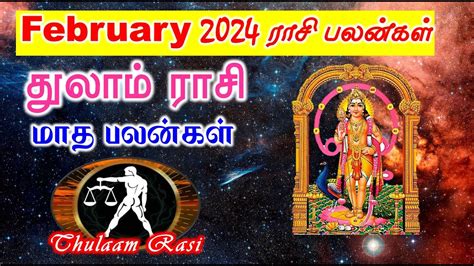 Thulaam Monthly Rasi Plan February