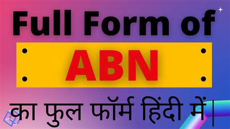 Abn Full Form Full Form Of Abn What Is Abn Abn Full Form In Hindi Abn Youtube