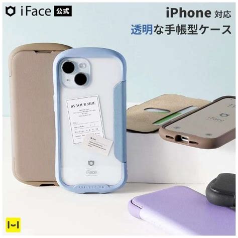 Iphone 15専用 Iface Reflection ダイアリー ポリカーボネート クリアケース Iface ペールブルー 41