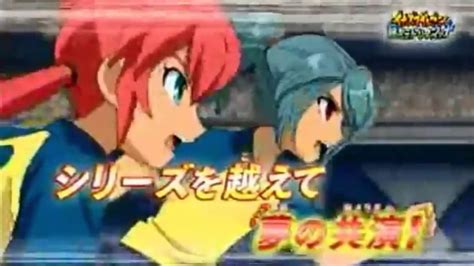 Inazuma Eleven Chou Jigen Dream Match Trailer Youtube