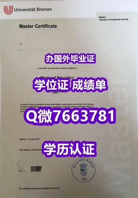 专业制作不来梅大学毕业证书《q薇7663781》办理德国不来梅大学毕业证成绩单辍学无法跟家里交代怎么办购买不来梅大学假文凭证书