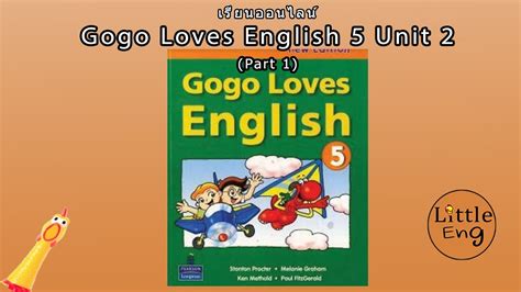 สอนออนไลน์ Gogo Loves English Unit 2 Part 1 Youtube