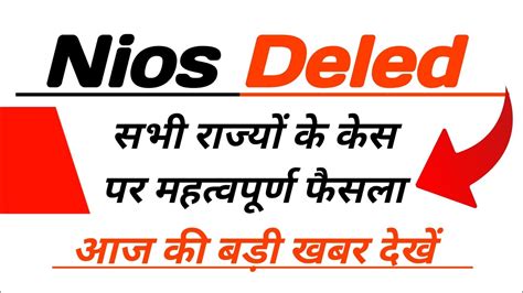 Nios Deled News Today Nios