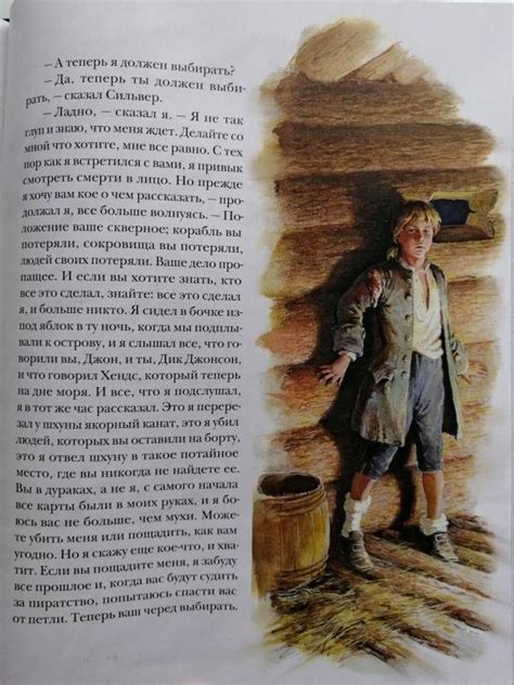 Книга: Остров сокровищ - Роберт Стивенсон. Купить книгу, читать ...