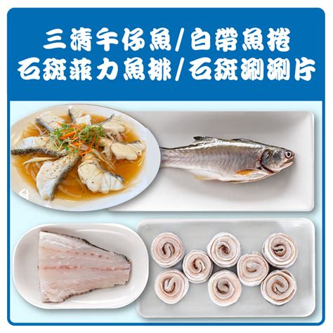 8包組【台潮魚集】大石斑菲力魚排200g包2大石斑涮涮片200g包2產銷履歷午仔魚三清250g包2台灣白帶魚捲