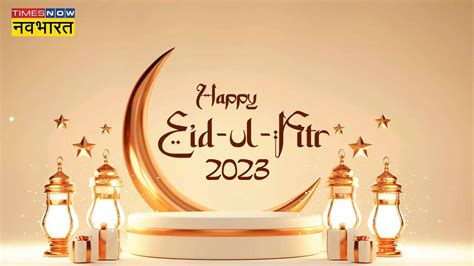 Eid Chand Raat Mubarak 2023 Wishes Shayari Shubhkamnaye In Hindi Eid