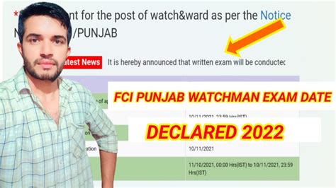 FCI PUNJAB WATCHMAN EXAM DATE OUT 2022 FCI PUNJAB WATCHMAN EXAM DATE