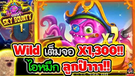 Kraken s Sky Bountypragmatic play Wildเตมจอ มนเปนแบบนนเอง