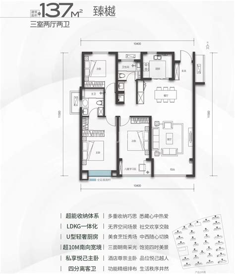 【地建嘉信臻城西安地建嘉信臻城楼盘】零居室户型图3室2厅2卫建面 95m²房型图 西安贝壳新房