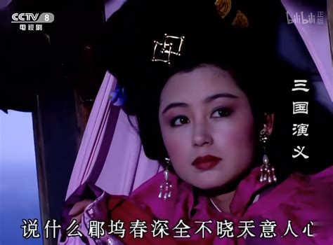 事了拂衣去，深藏身与名——谈94版《三国演义》对貂蝉结局的改编 知乎