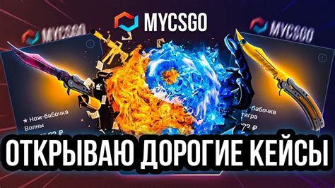 Mycsgo