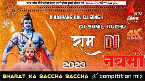 Bharat Ka Baccha Baccha X Bajrang Dal Dj Rimix Ram Navami Competition