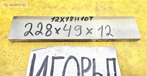 Нержавейка 12Х18Н10Т пластина ( заготовка, лист ) 288мм * 49мм * 12мм ...