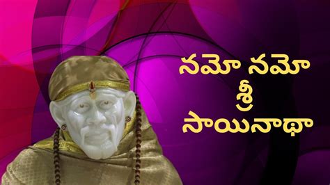 Namo Namo Sri Sainatha In Telugu Sai Baba Devotional Songs In Telugu