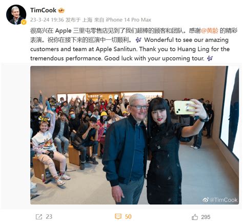 苹果 Ceo 库克现身北京三里屯 Apple Store 零售店 中国 消息 年会