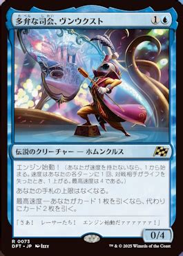 izzet mtg