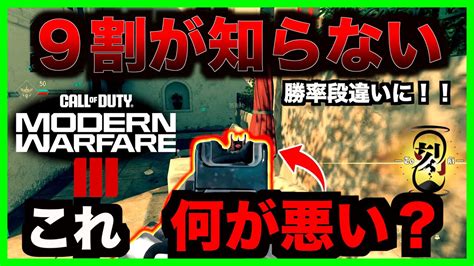 【codmw3】アシストしっかり使えてますか？必須級最強エイム方法！！【エイムアシスト】【最強smg】【キャラコン】 Youtube