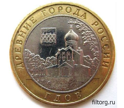 Купить монету 10 рублей 2007 «Гдов» СПМД биметалл в интернет-магазине