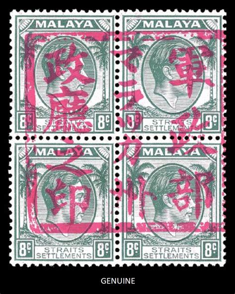 Forged Japanese Occupation Overprint Of Malacca 1942 Stampforgeries