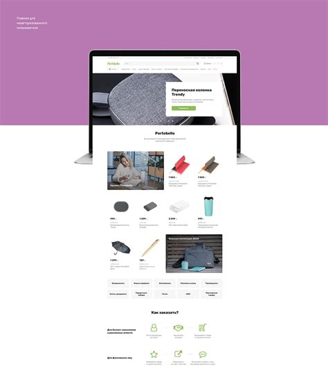 Portobello on Behance