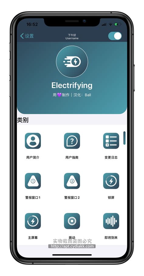 Electrifying优雅充电动画 最简洁的中文源