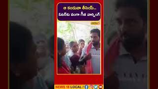 Pawan Kalyan Vs Vanga Geetha Ap Elections Janasena Vs Ycp