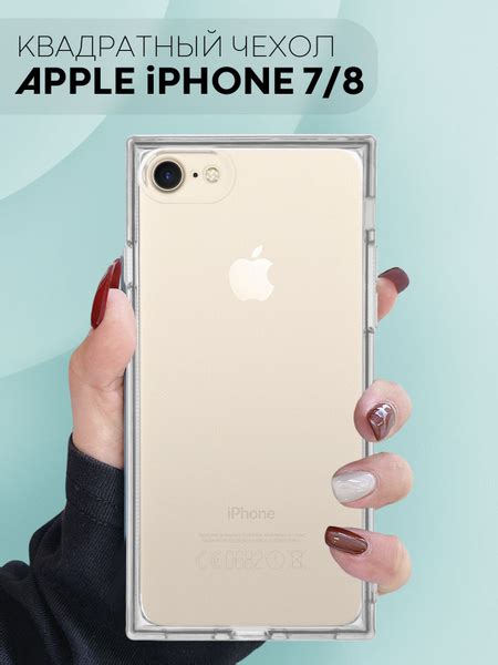 Прямоугольный силиконовый чехол для Apple iPhone 8, iPhone 7 и iPhone ...