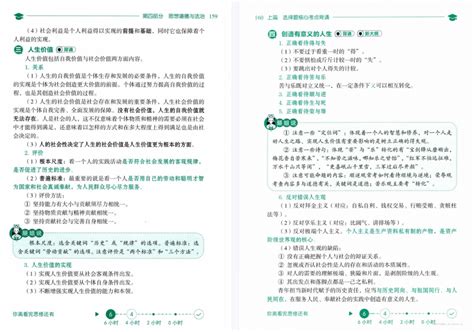 2023考研政治腿姐冲刺背诵手册高清无水印电子版pdf 陆寓丰冲刺背诵手册pdf 哔哩哔哩