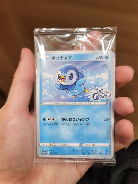 To all collectors in Japan, Lawson currently has an exclusive promo