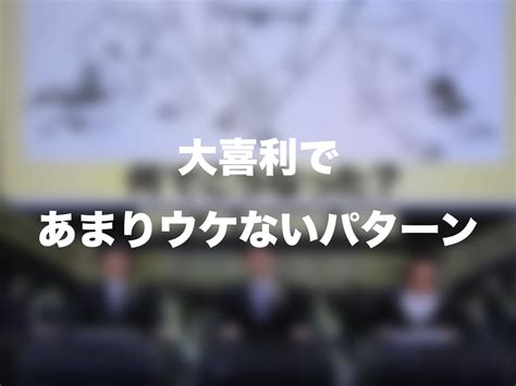 会話で使える大喜利のコツや面白い回答ができる6つの発想法 ｜大喜利は見てもやっても会話の良いトレーニングなる