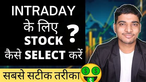 How To Select Stocks For Intraday Trading Intraday Ke Liye Stock