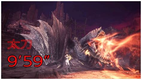 MHW IB PS4ミラボレアス 太刀 ソロ 9 59 Fatalis LS Solo YouTube