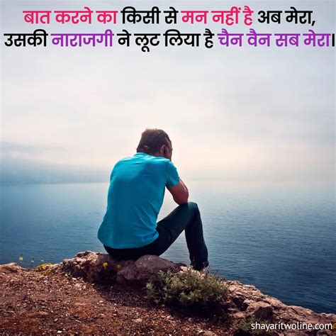 Best Baat Nahi Karne Ki Shayari