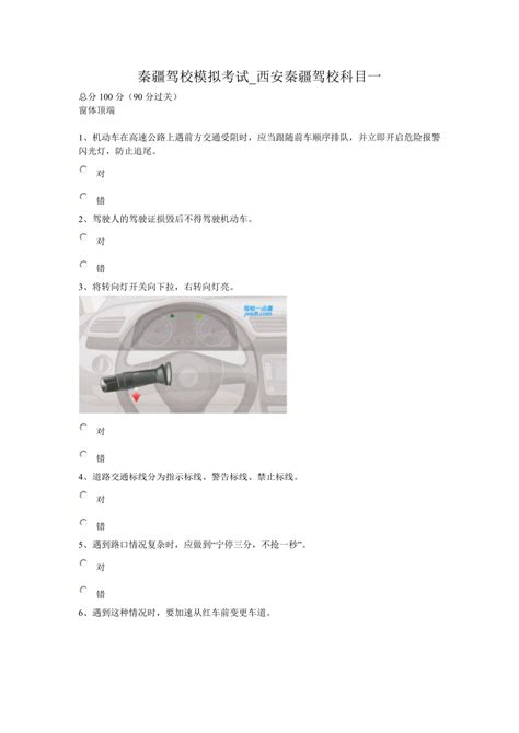 驾校科目一题库doc下载25页其他教育资料果子办公