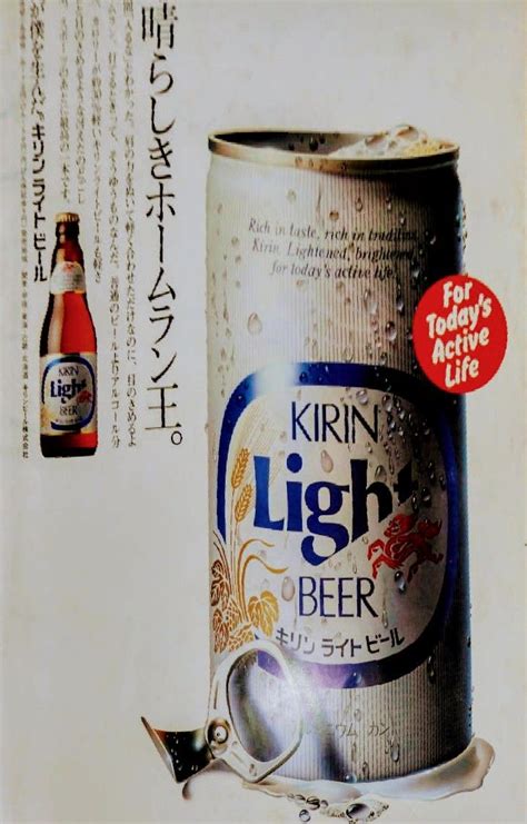 「ビール広告」おしゃれまとめの人気アイデア｜pinterest｜源一郎 天龍 キリン ビール ビール 昔の広告