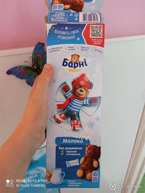 Отзыв о Бисквит Kraft Foods "Медвежонок Барни" | Лучше не злоупотреблять