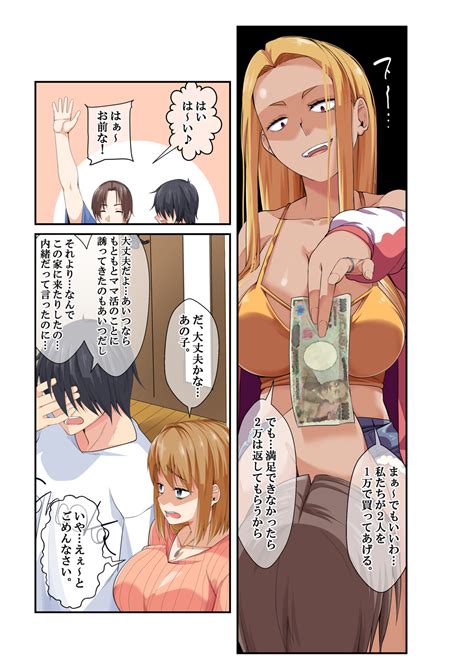 Ntr X Mamakatsu Page 81 Nhentai Hentai Doujinshi And Manga