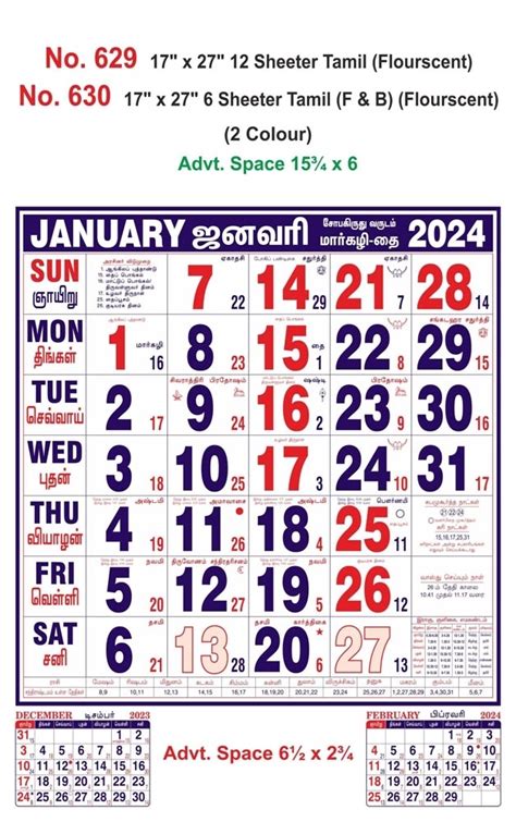 R Tamil X Sheeter Monthly Calendar Printing Vivid