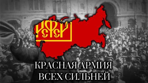 Красная армия всех сильней The Red Army Is The Strongest Red Army Song Instrumental Version