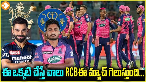 IPL Match No 60 RCB Vs RR Today Match Prediction RCB Vs RR Kohli