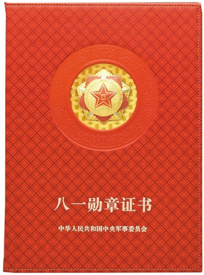 五章一簿 功勋表彰体系确立 新闻频道 央视网