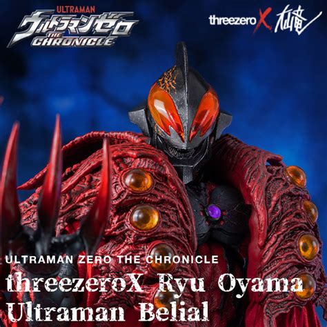 Ultraman Belial Vs Ultraman Zero