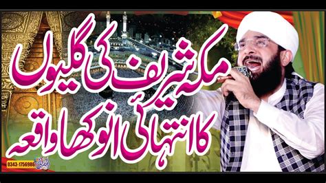 Nigah E Mustafa S A W Imran Aasi New Bayan 2022 By Hafiz Imran