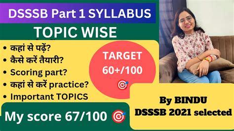 Dsssb Part Detailed Syllabus Topic Wise Explanation Dsssb Tgt Pgt