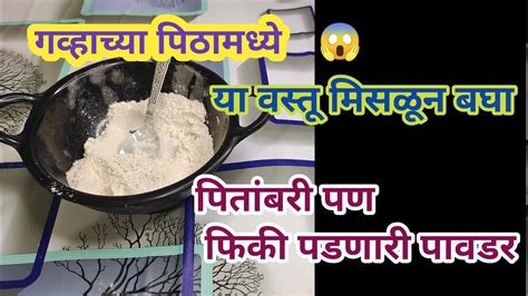 Cleaning Tip Marathi Kitchen Takau Pasun Tikau