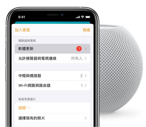 Homepod 如何更新軟體？從家庭 App 即可檢查版本與更新 蘋果仁 果仁 Iphone Ios 好物推薦科技媒體