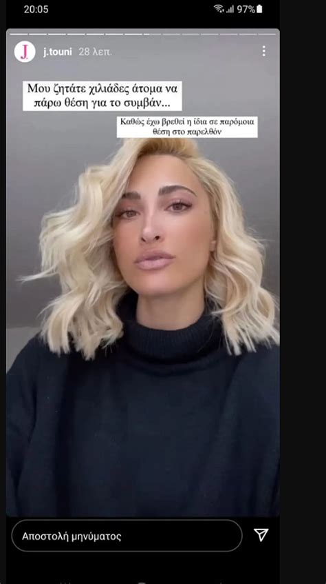 Ιωάννα Τούνη Αποκάλυψε ποιος διέρρευσε το revenge porn βίντεο πριν από