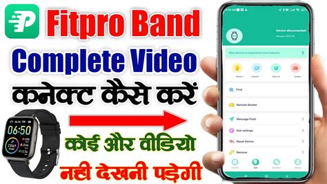 Fitpro Watch Connect To Phone Smartwatch Ko Phone Se Kaise Connect